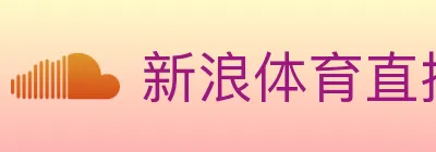 新浪体育直播 logo
